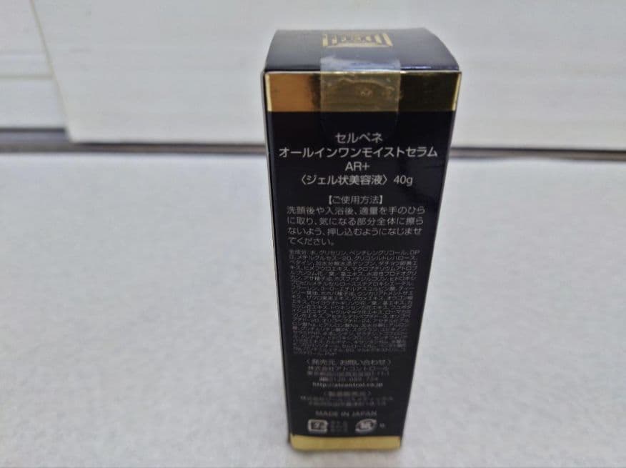 セルペネ　オールイワンモイストセラムAR＋