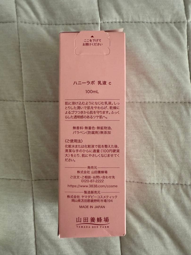 RJスキンケアセット