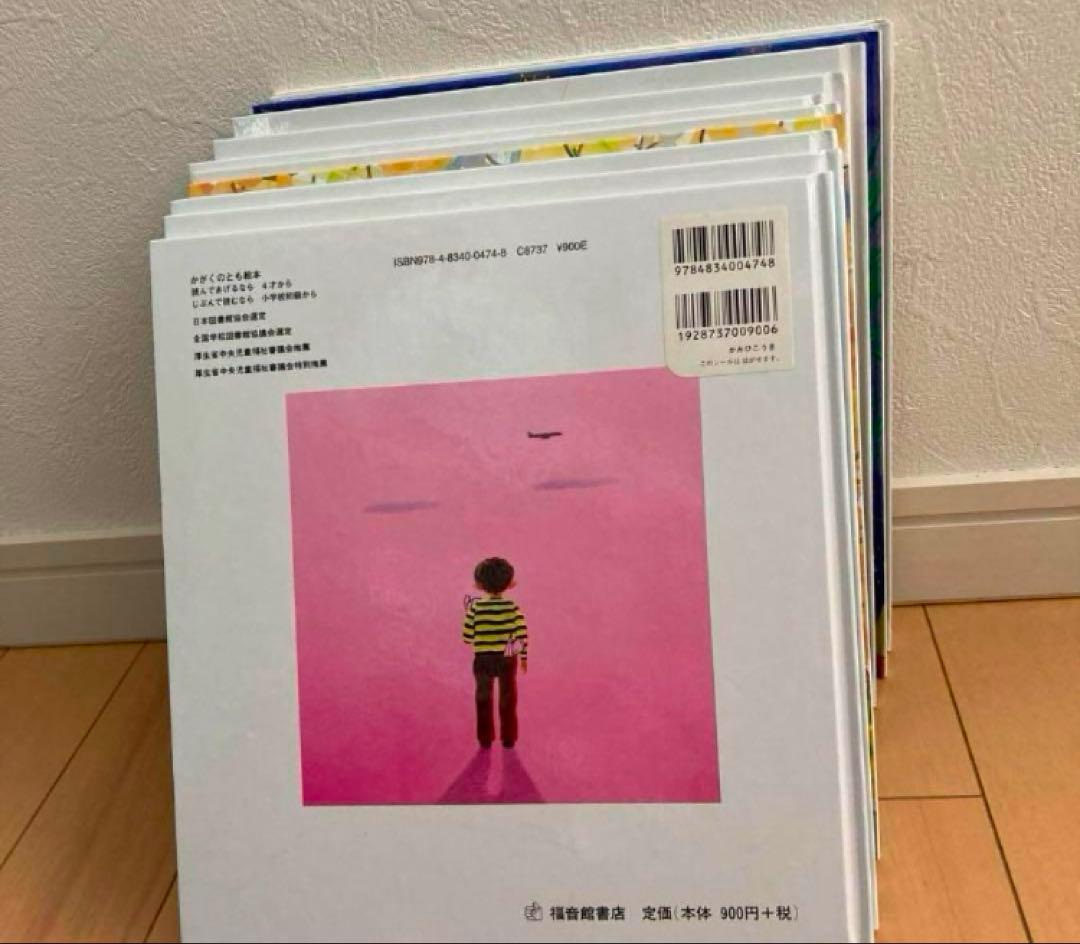 美品♡ ハードタイプ　丈夫　かがくのとも　福音館書店 10冊　未使用にちかい