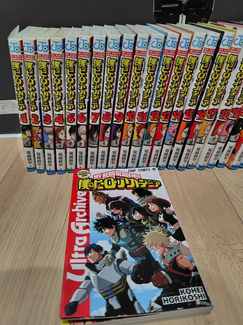 僕のヒーローアカデミア全巻＋ウルトラアーカイブ