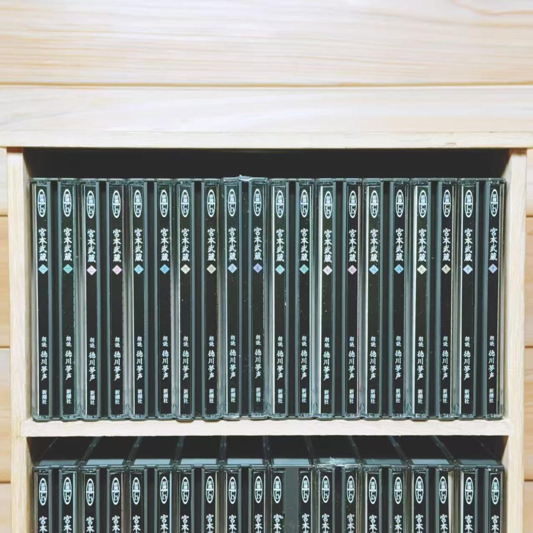 朗読全集 宮本武蔵 全20巻CD77枚揃 吉川英治 朗読 徳川夢声