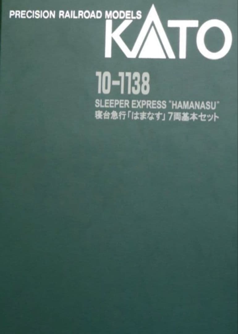★★★KATO　10-1138 寝台急行「はまなす」7両基本セット