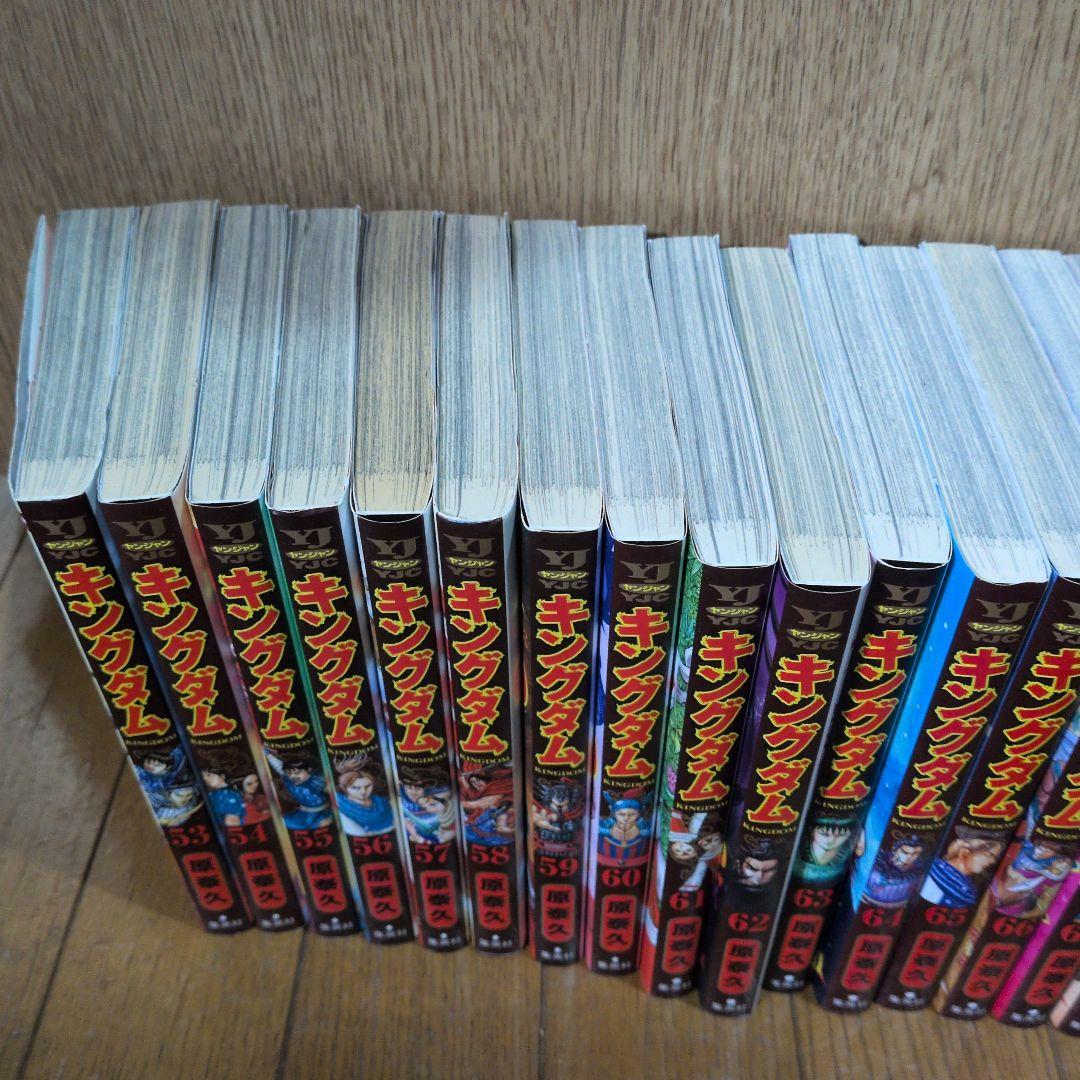 キングダム53〜76