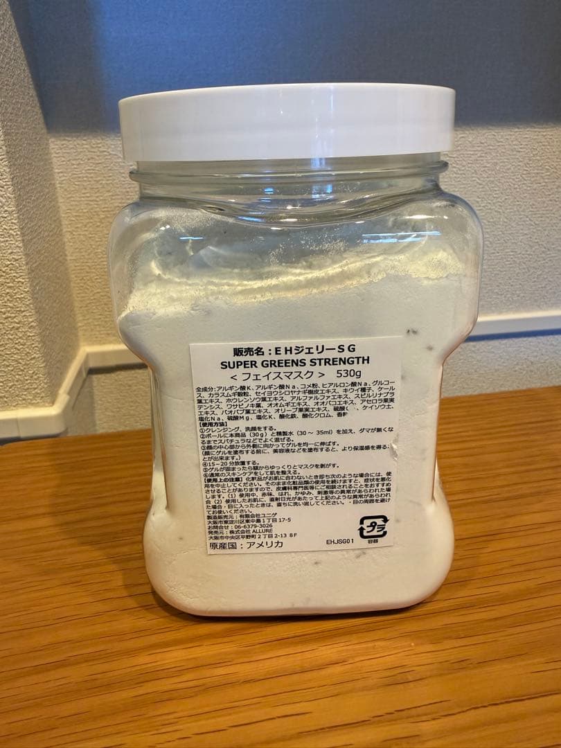 SUPER GREENS STRENGTH ハイドロジェリーマスク 530g
