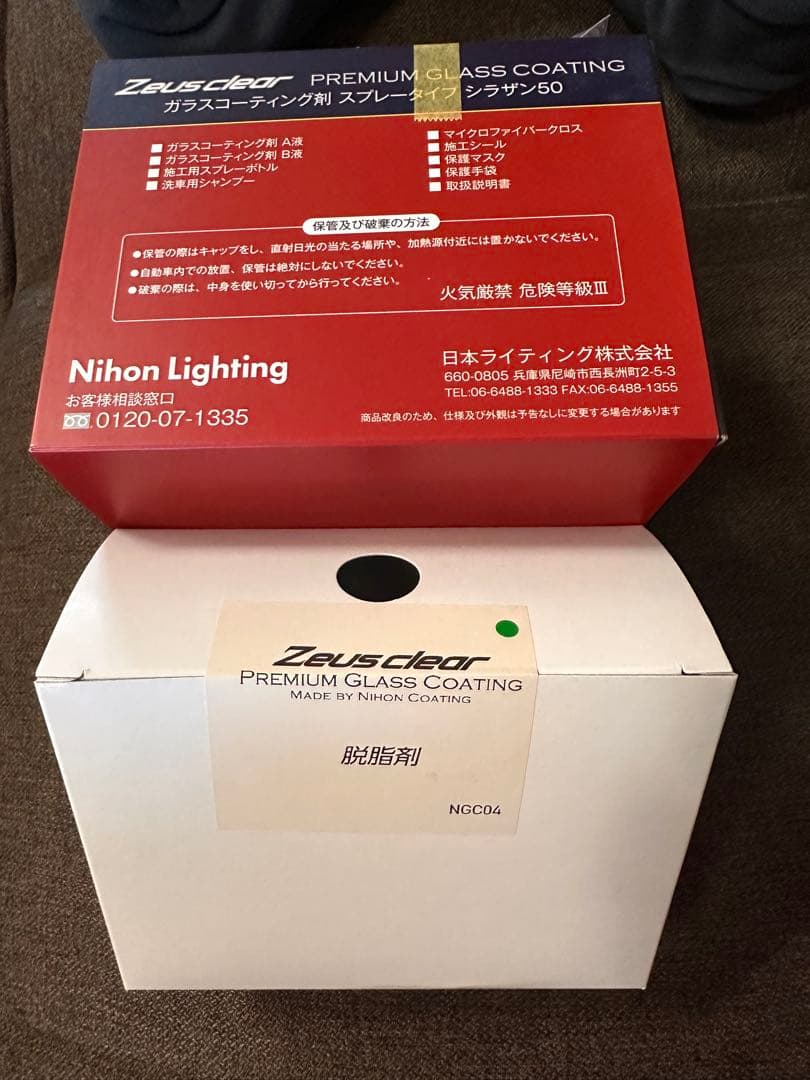 ホ&ト　パパさま専用❣️ プレミアムガラスコーティング Lタイプ