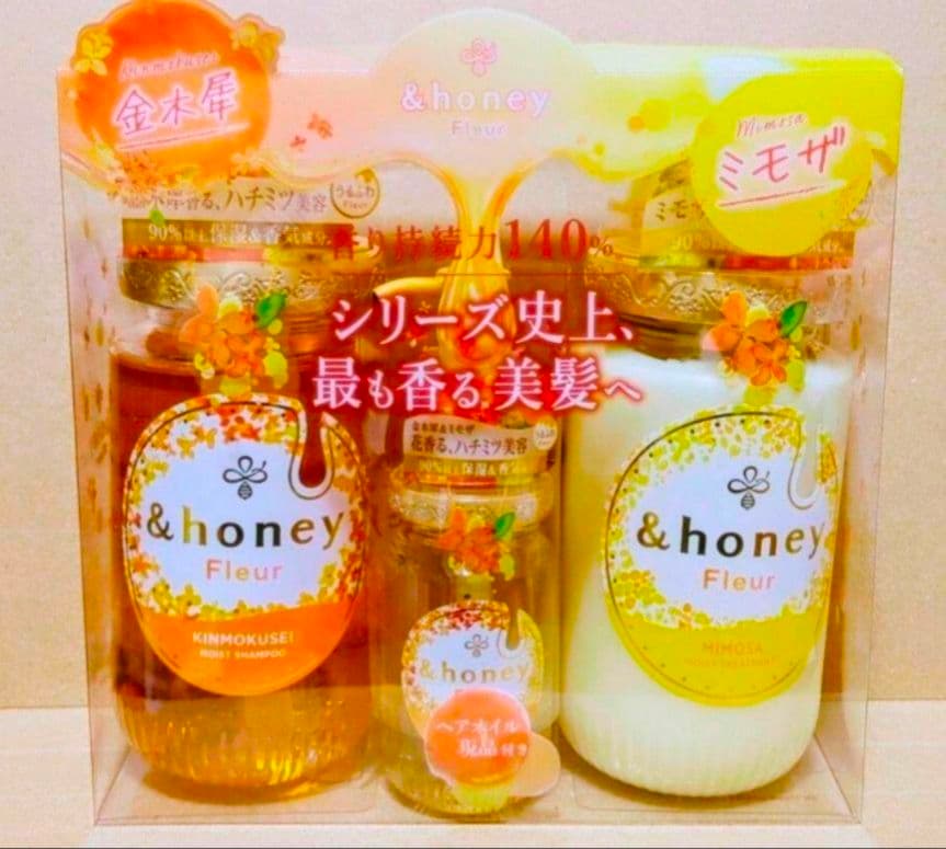 アンドハニー　フルール　シャンプー　トリートメント　ヘアオイル　限定