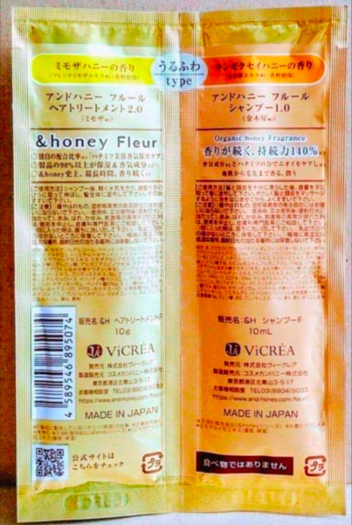アンドハニー　フルール　シャンプー　トリートメント　ヘアオイル　限定