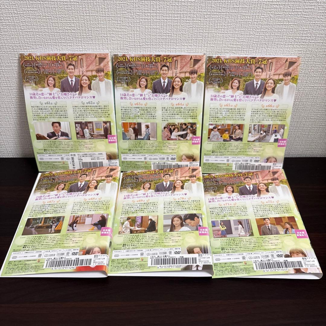 紳士とお嬢さん　DVD全３８巻セット