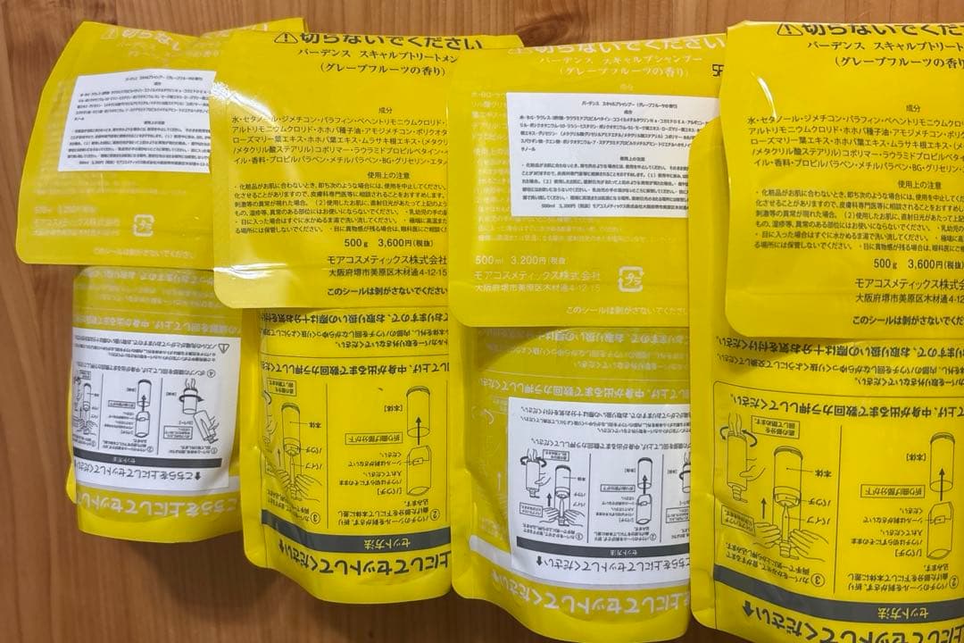 バーデンスシャンプートリートメントセット！