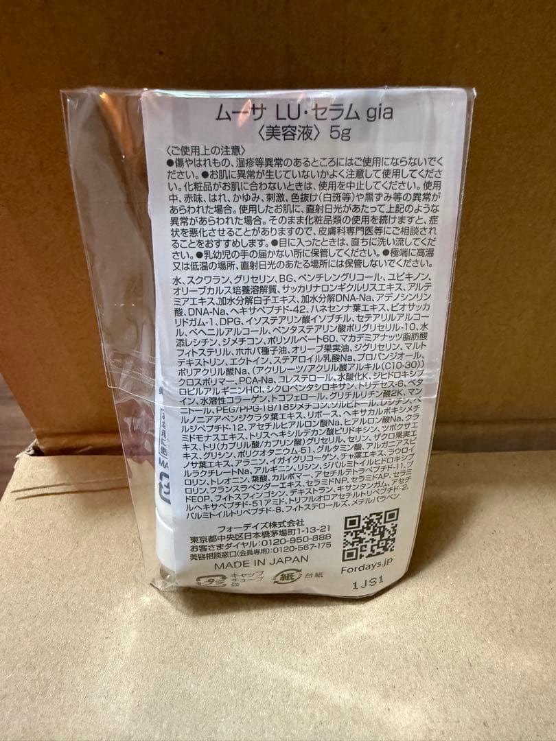 フォーデイズムーサLUgiaミニセラム20本