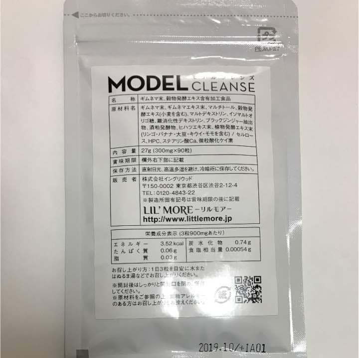 ダイエットサプリ MODEL CLEANSE