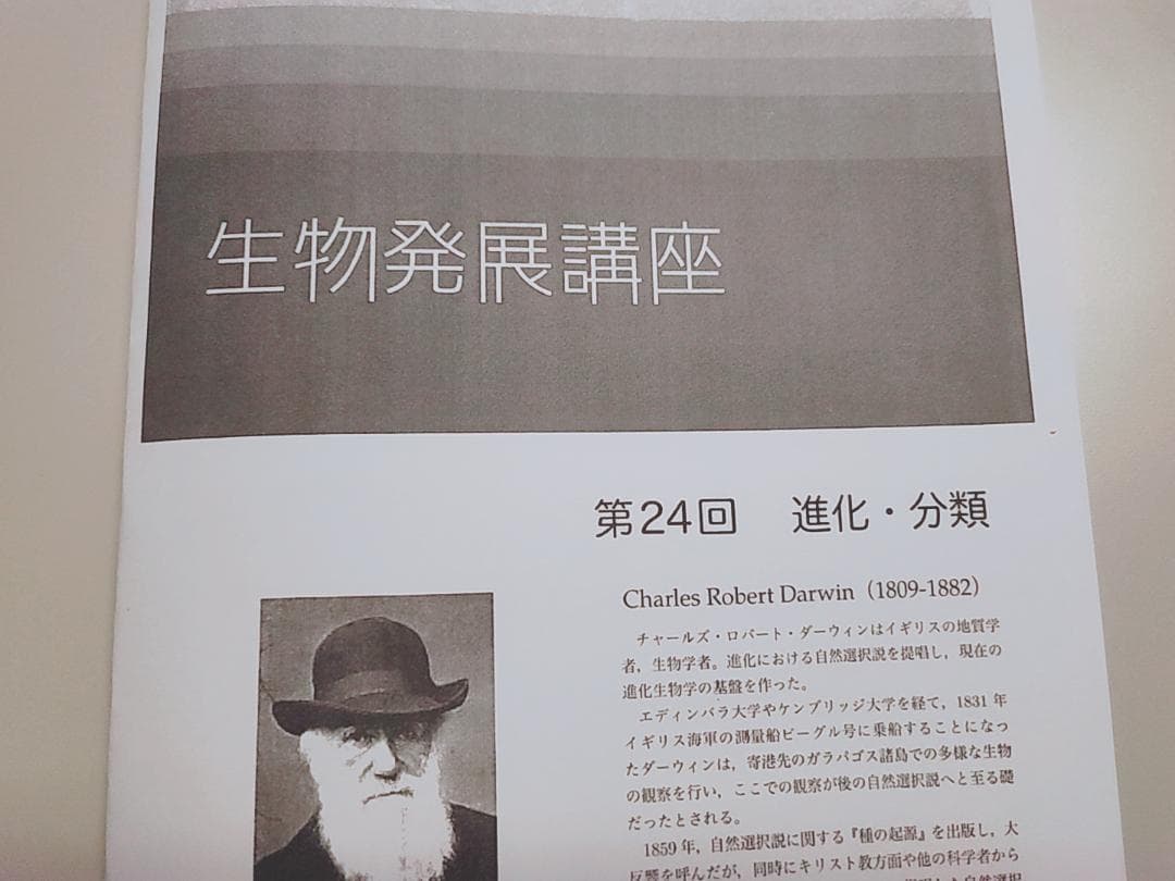 鉄緑会の柳沼先生による高３生物発展講座講義冊子フルセット　駿台　河合塾