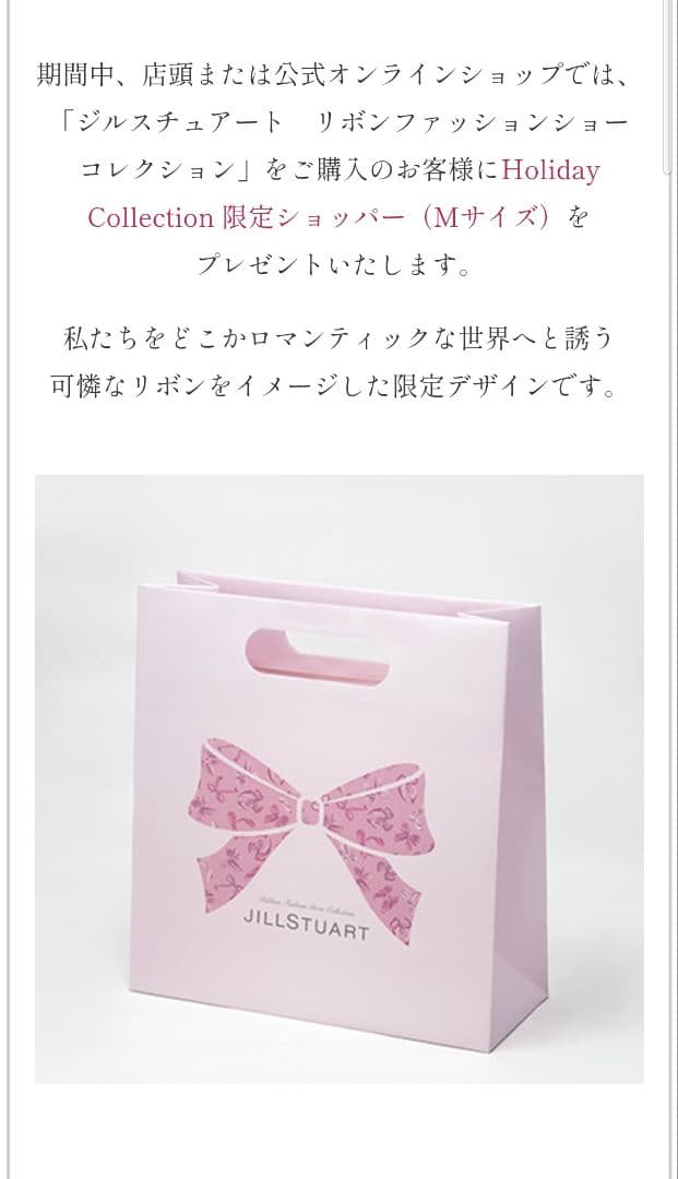 ジルスチュアート 2025 クリスマスコフレ＆セザンヌ スノーファンタジー 限定