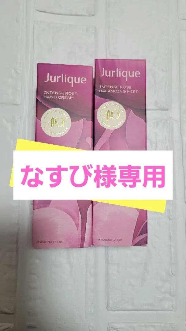 新品・未使用 Jurlique インテンスローズバランシングミス&ハンドクリーム