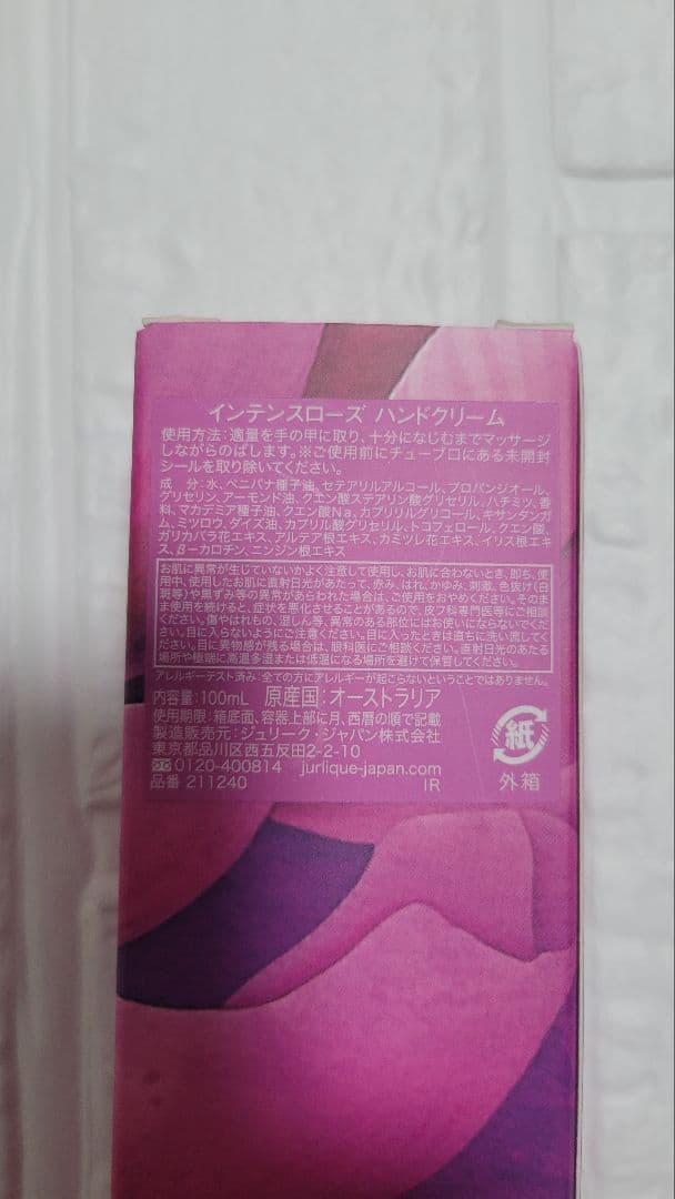新品・未使用 Jurlique インテンスローズバランシングミス&ハンドクリーム
