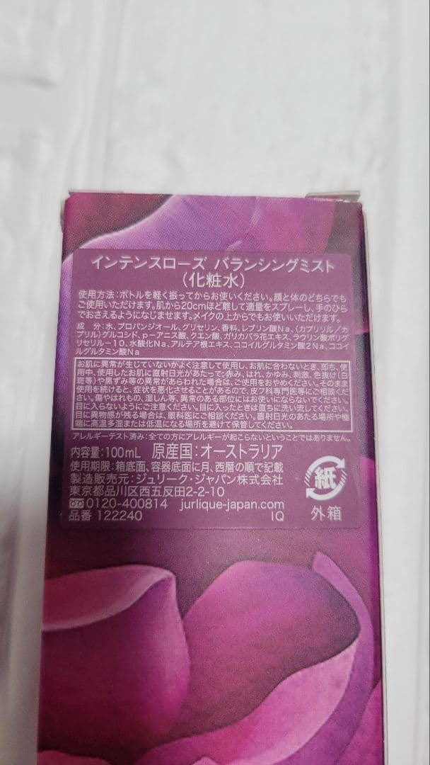 新品・未使用 Jurlique インテンスローズバランシングミス&ハンドクリーム