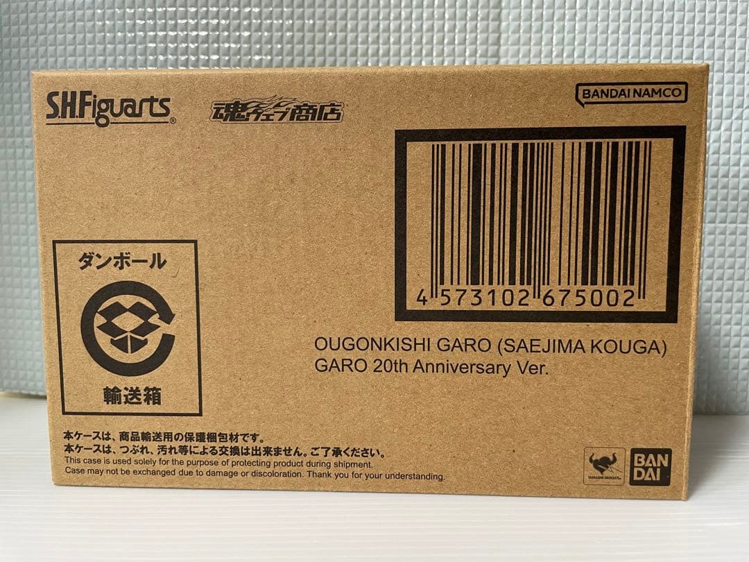 S.H.Figuarts真骨彫製法黄金騎士ガロ冴島鋼牙GARO 20th