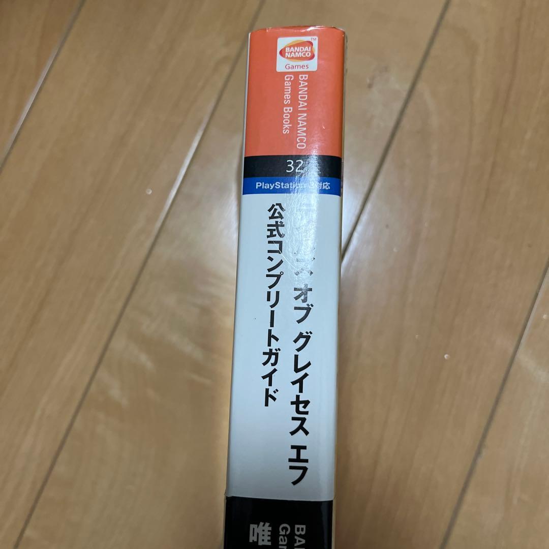 テイルズ オブ グレイセス エフ Switch 公式コンプリートガイド
