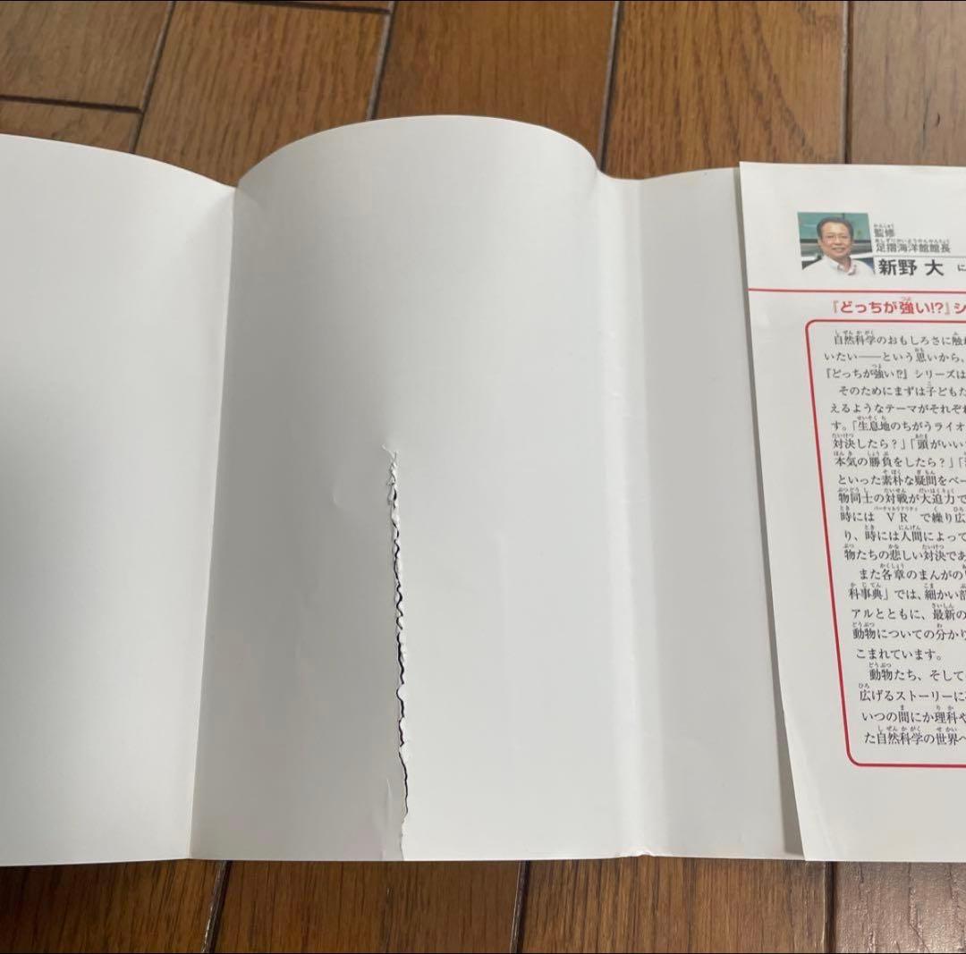 角川まんが科学シリーズ どっちが強い！？　30冊セットまとめ売り