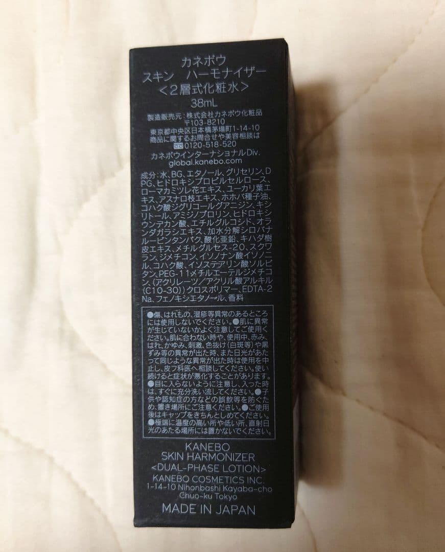 ご予約品KANEBO クリーム イン ナイト II ＆スキンハーモナイザ セット