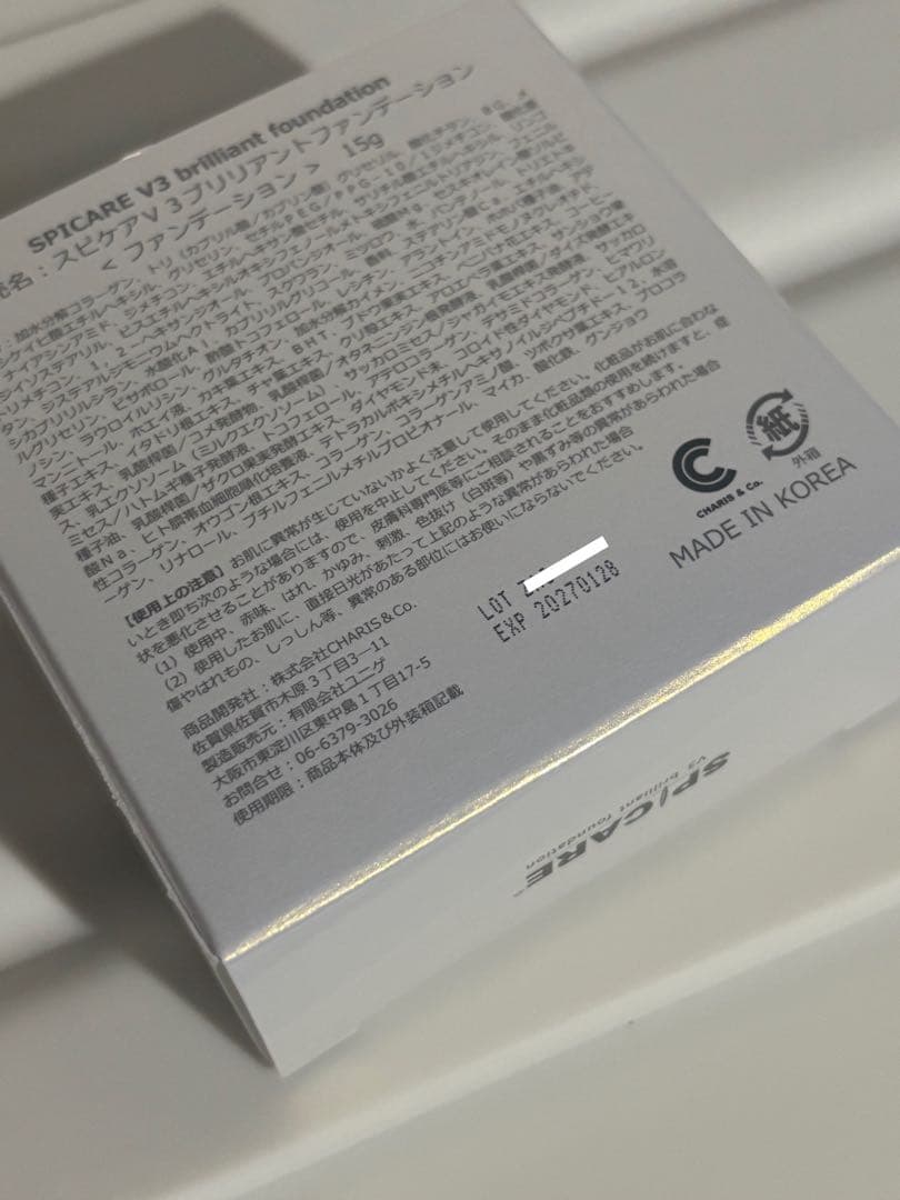 【正規品・未使用】V3ブリリアントファンデーション 本体＋レフィル セット