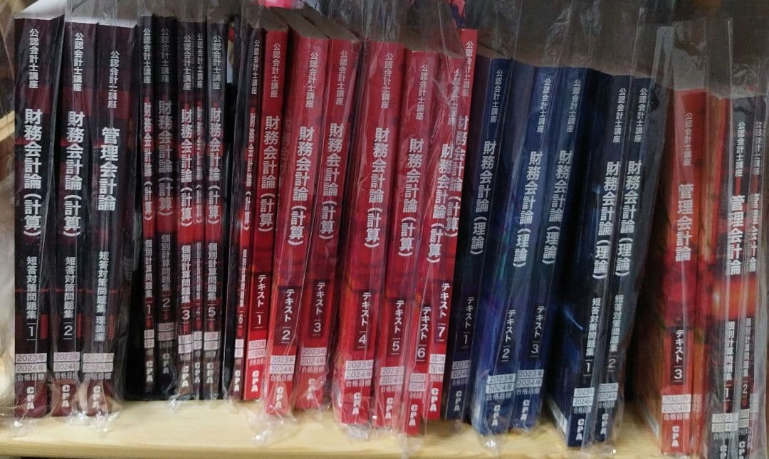 cpa 公認会計士試験講座　財務会計　管理会計　2023年2024年合格目標