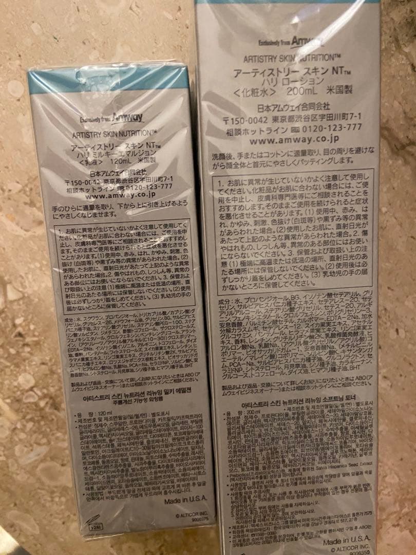 アムウェイ　化粧水　乳液