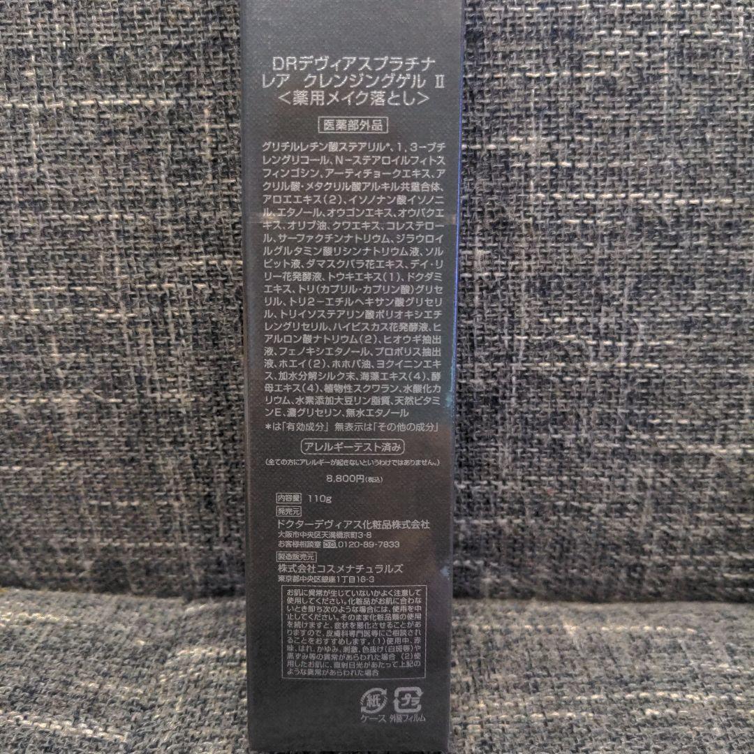 メイク落とし110ｇ洗顔フォーム120ｇ