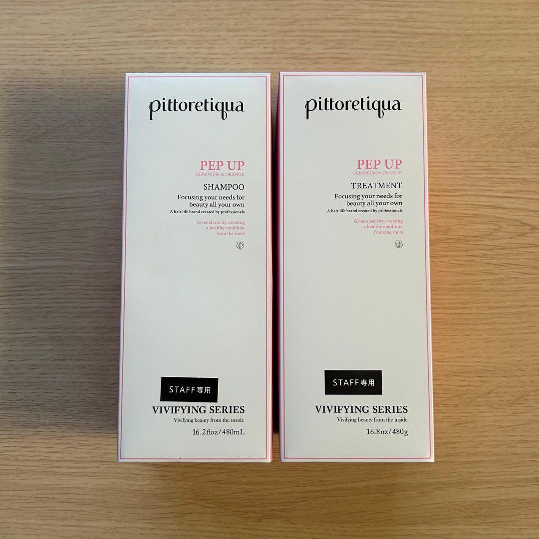 ピトレティカ ペプアップ　シャンプー トリートメント