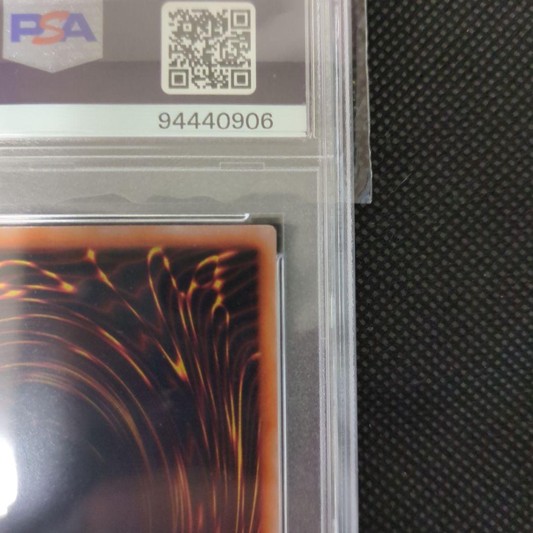 遊戯王　ゲート・ガーディアン　初期　PSA9