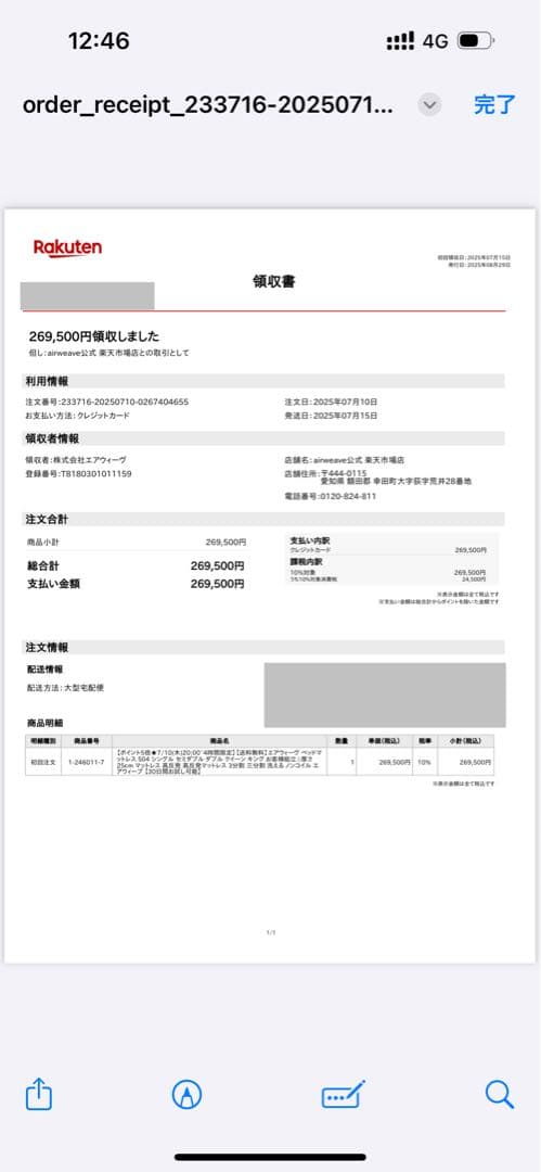 【新品開封済】エアウィーヴ S04 セミダブル／保証付／3分割／公式購入品