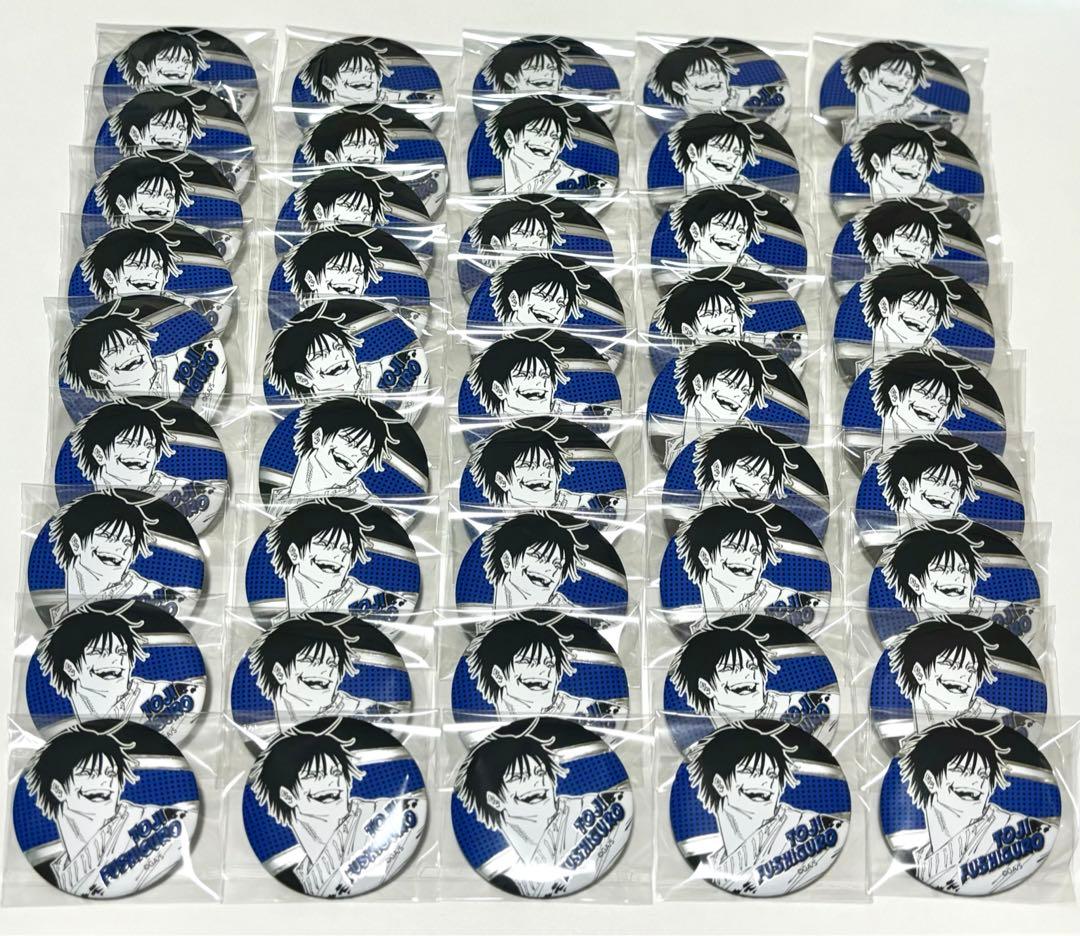 呪術廻戦 伏黒甚爾 デコレクション缶バッジ 45個セット
