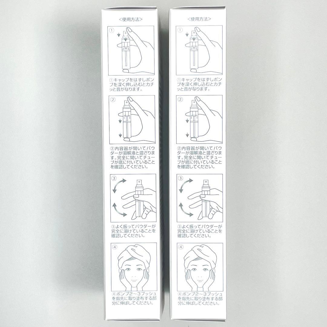 【新品未開封】SBC ベビースキン パーフェクトリジェネレーション 2本セット