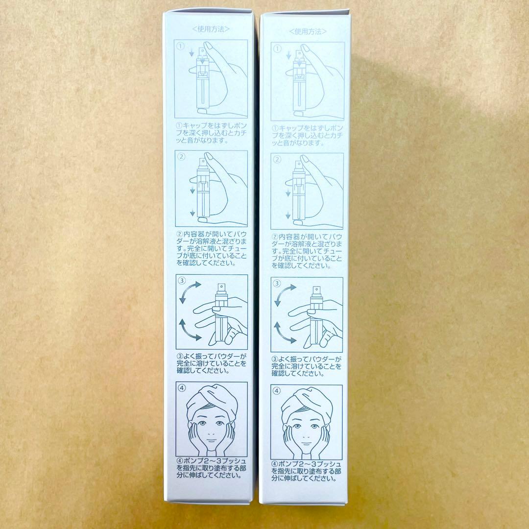 【新品未開封】SBC ベビースキン パーフェクトリジェネレーション 2本セット