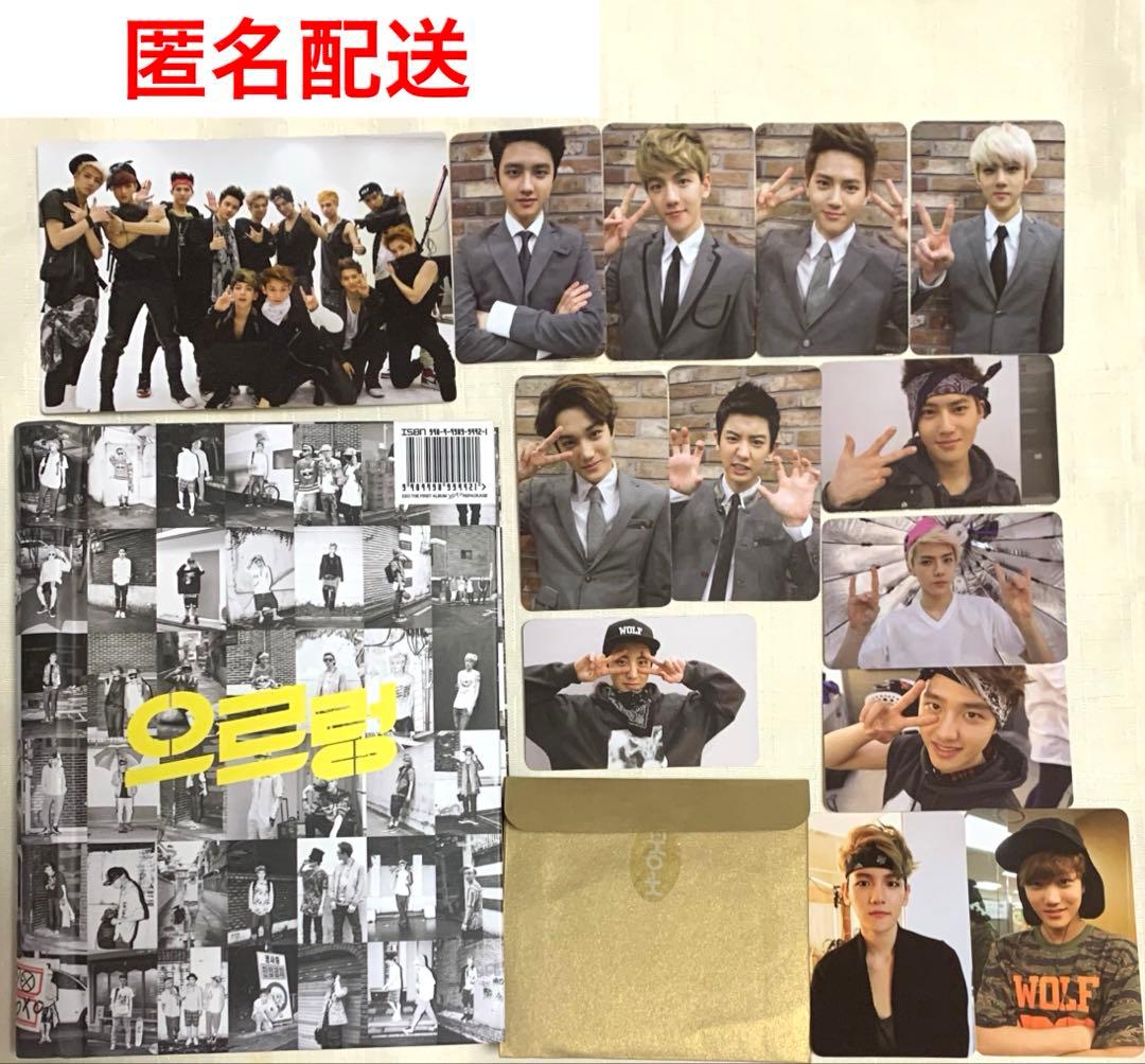 EXO 1st アルバム トレカ付き