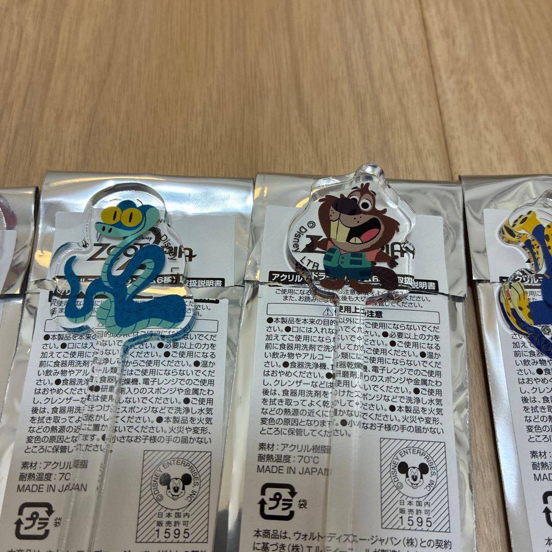 ズートピア2 オーマイカフェ マドラー コンプリートセット　全種