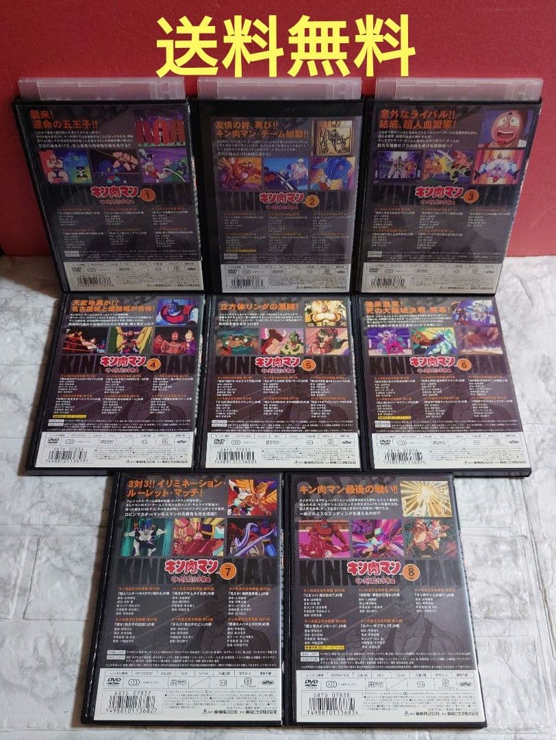 キン肉マン　キン肉星王位争奪戦　全８巻　DVD〈レンタル落ち商品〉