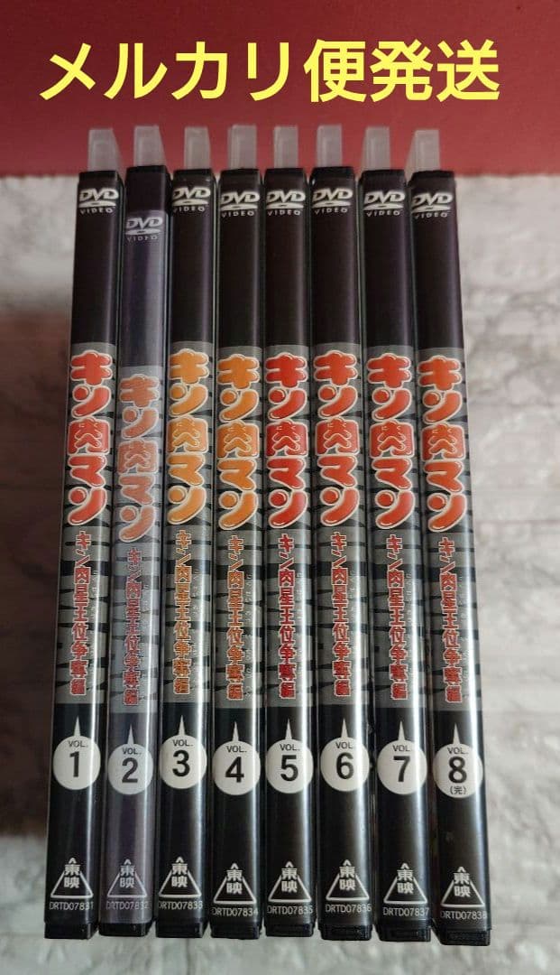 キン肉マン　キン肉星王位争奪戦　全８巻　DVD〈レンタル落ち商品〉