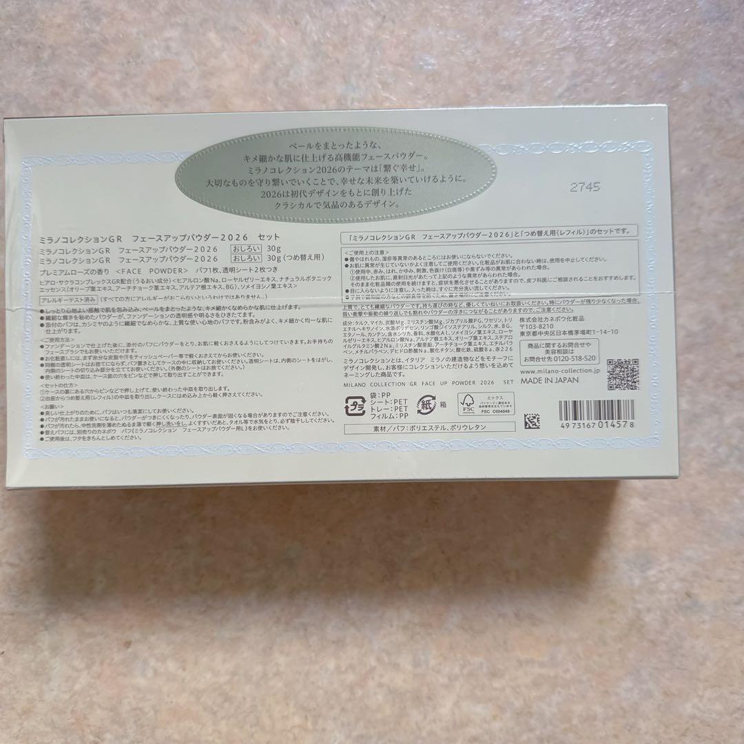 ミラノコレクションＧＲ フェースアップパウダー2026セット アミーバッグ付