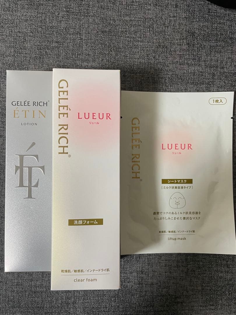 本日限定値下げ！！！！ジュレリッチリュール、エタン　3点セット！