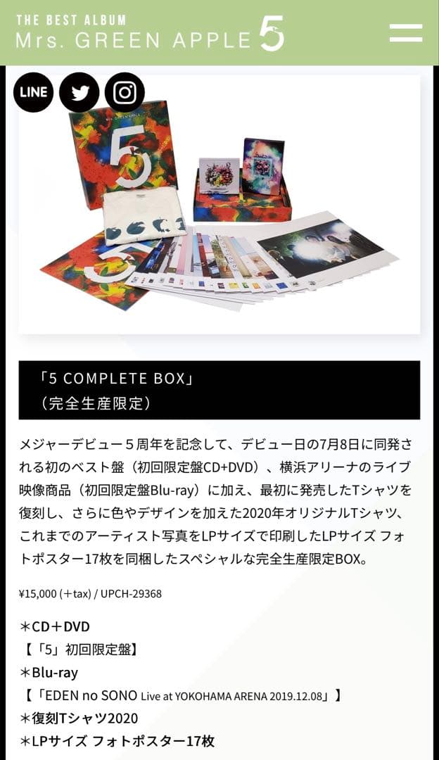 Mrs. GREEN APPLE Tシャツ Lサイズ、ライブタオルセット