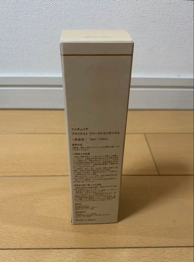【未開封】ファチュイテ　FATUITE ブライテスト　ファーストエッセンスa