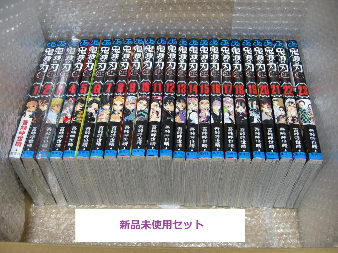 新品 鬼滅の刃 全23巻 ＋ 6冊