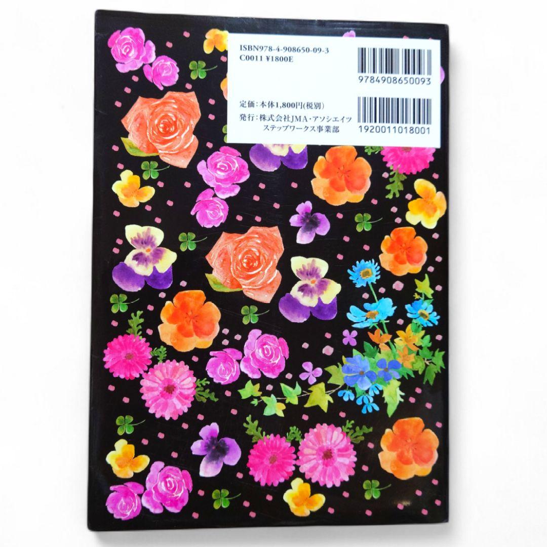 ルイーズ・ヘイの鏡のワークブック　自分を愛せば人生はうまくいく