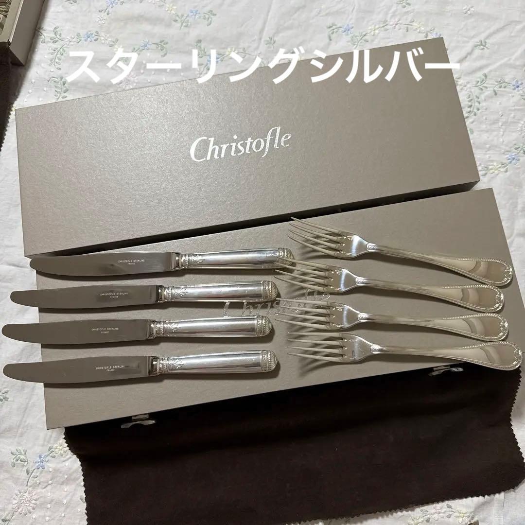 クリストフル スターリングシルバー マルメゾン テーブルサイズ 8点 フォーク