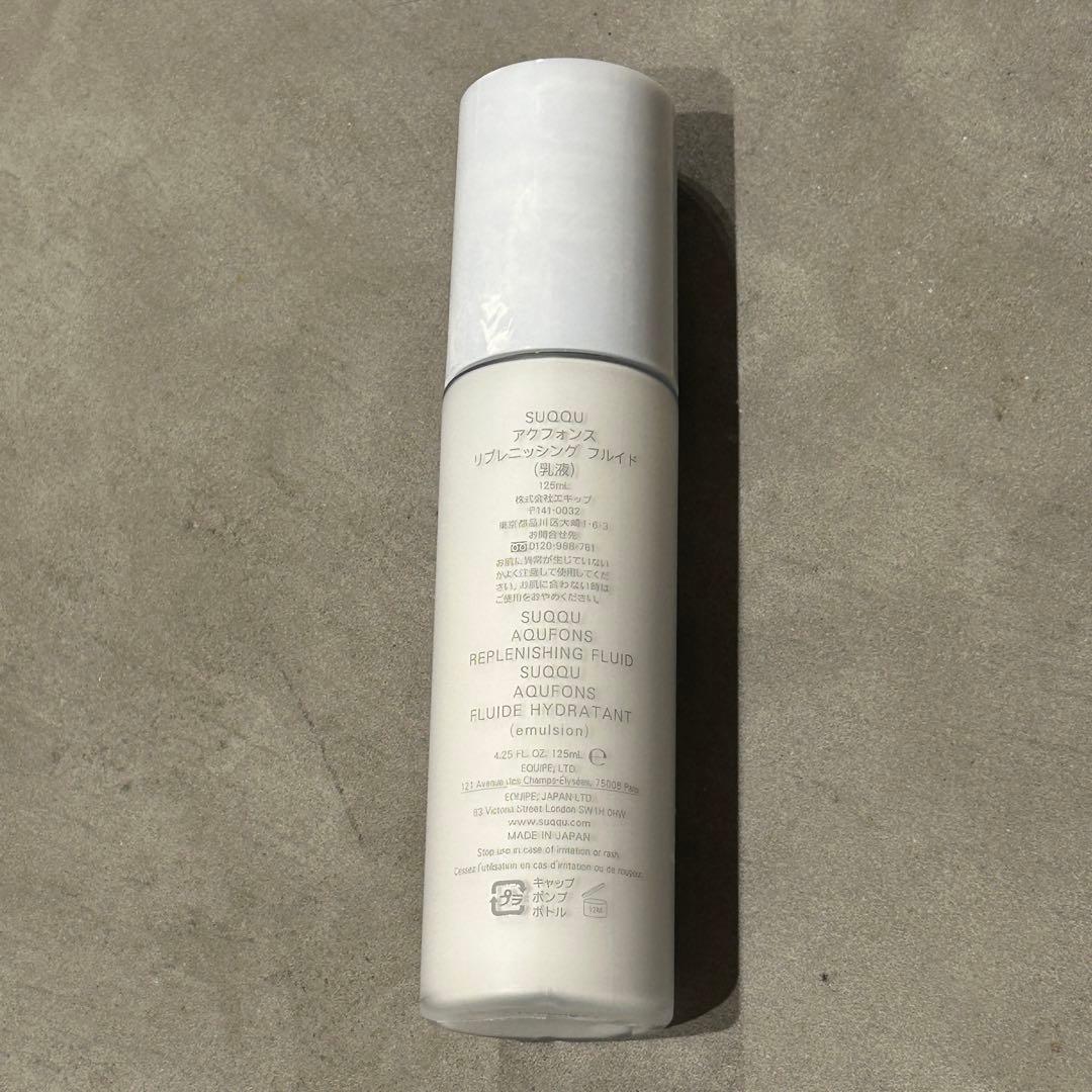 新品未使用品 SUQQU アクフォンス リプレニッシング フルイド 125mL