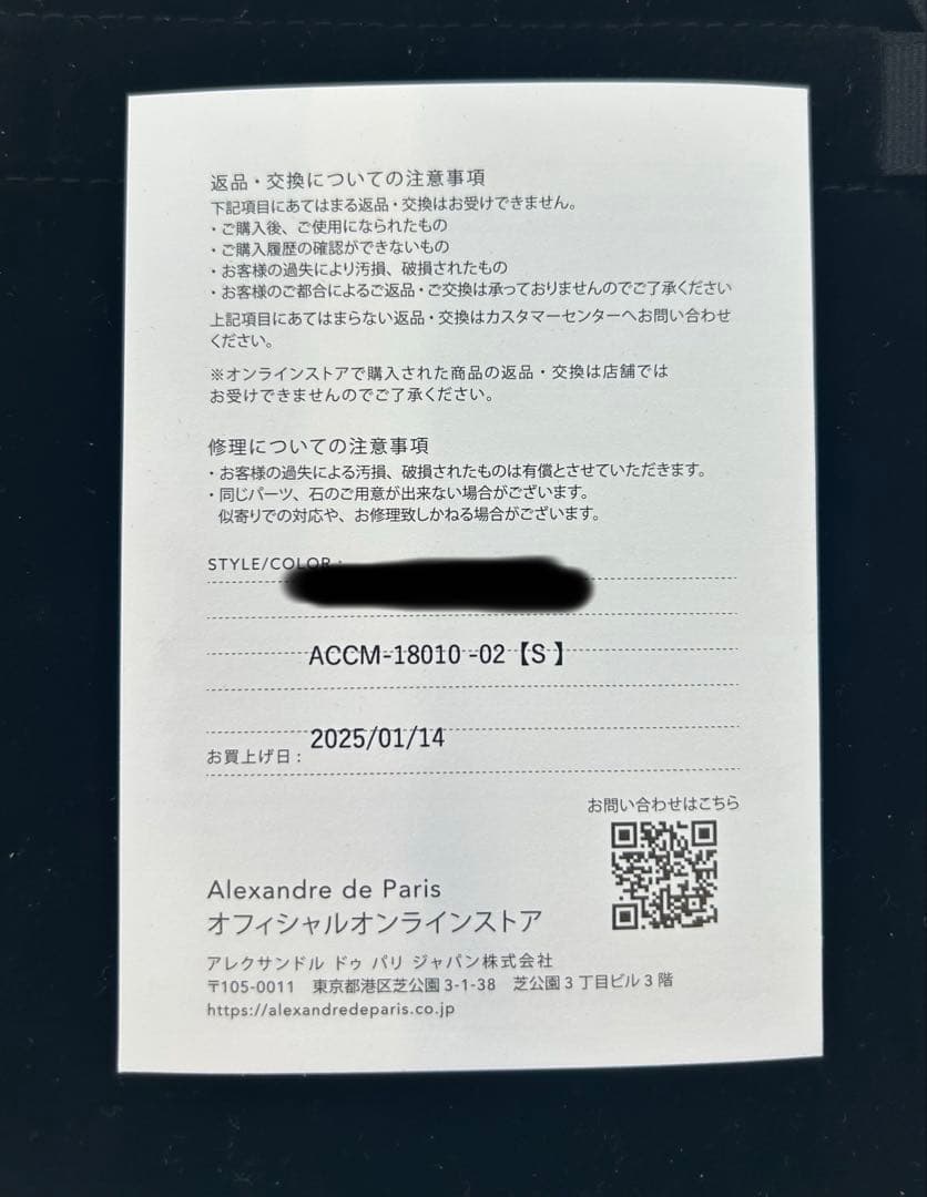 アレクサンドルドゥパリ　M クリップ　パール　ベージュ