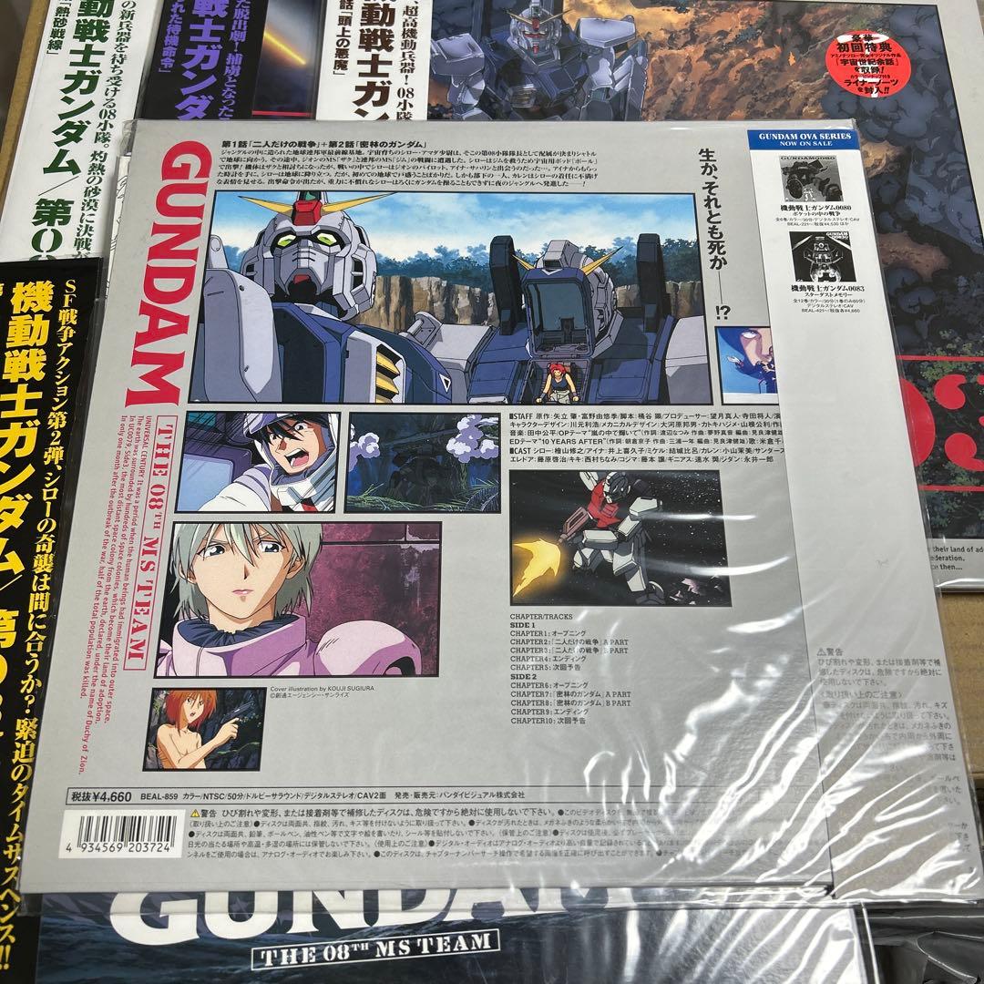 機動戦士ガンダム 第08MS小隊 vol.1〜5セット【LD】