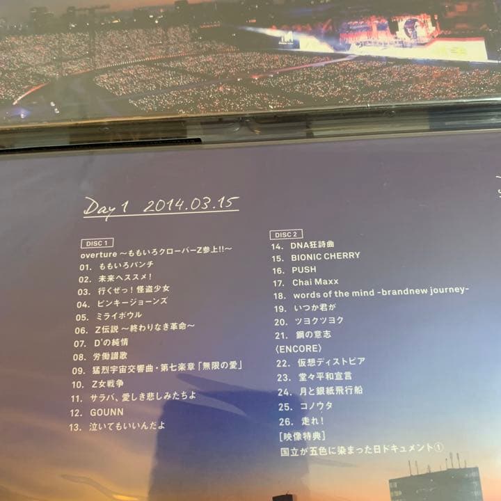 (匿名配送)ももクロ 2014