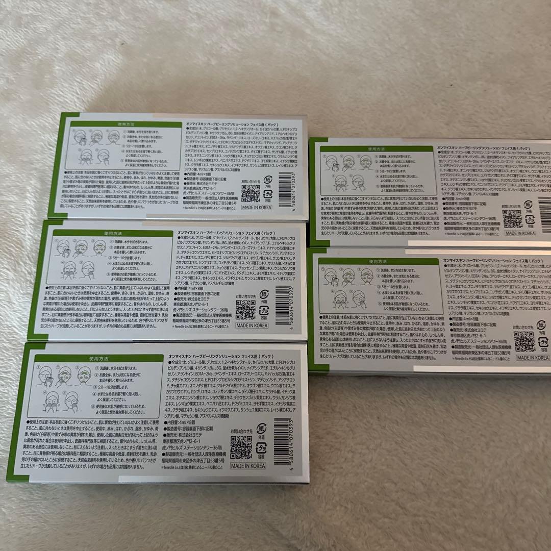 on: myskin フェイスマスク 5パック